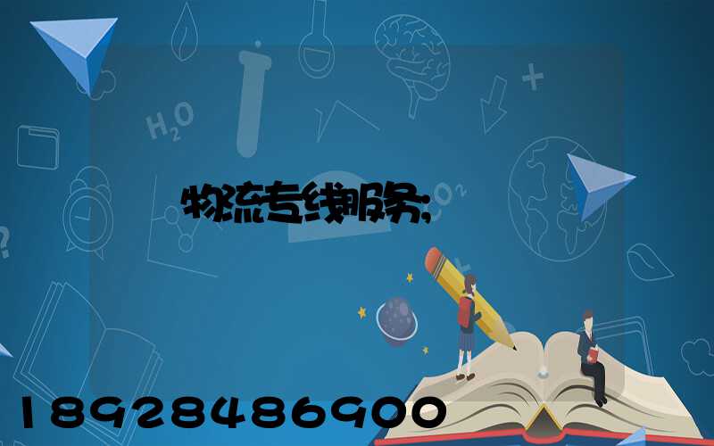 谈球吧体育千一物流运输号查询_豪翔物流查询单号查询(图2)