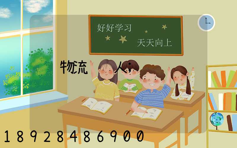 物流运输人